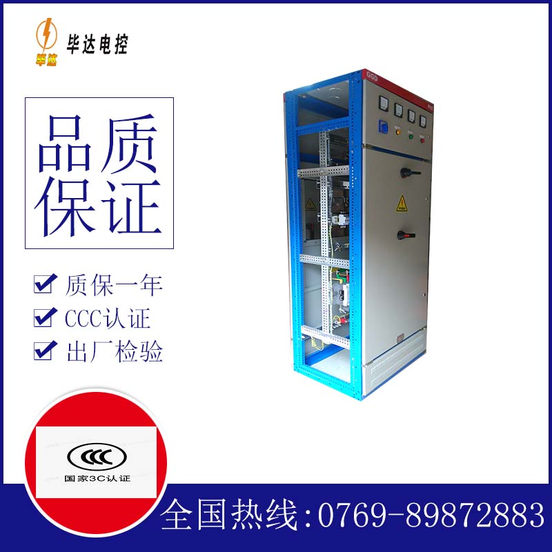 冷水滩GGD固定式开关柜