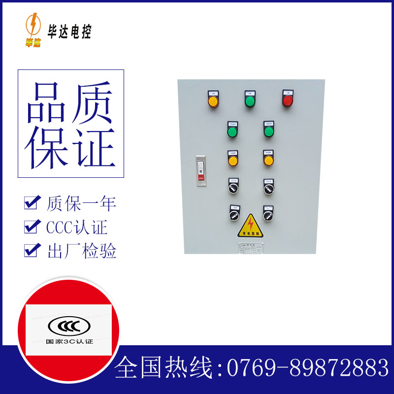 冷水滩水泵控制箱